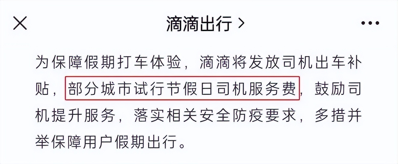 滴滴点滴保怎么申请误工费,滴滴2元钱的误工险怎样申请