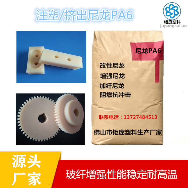 玻纤增强尼龙浮纤怎么解决,玻纤尼龙改性