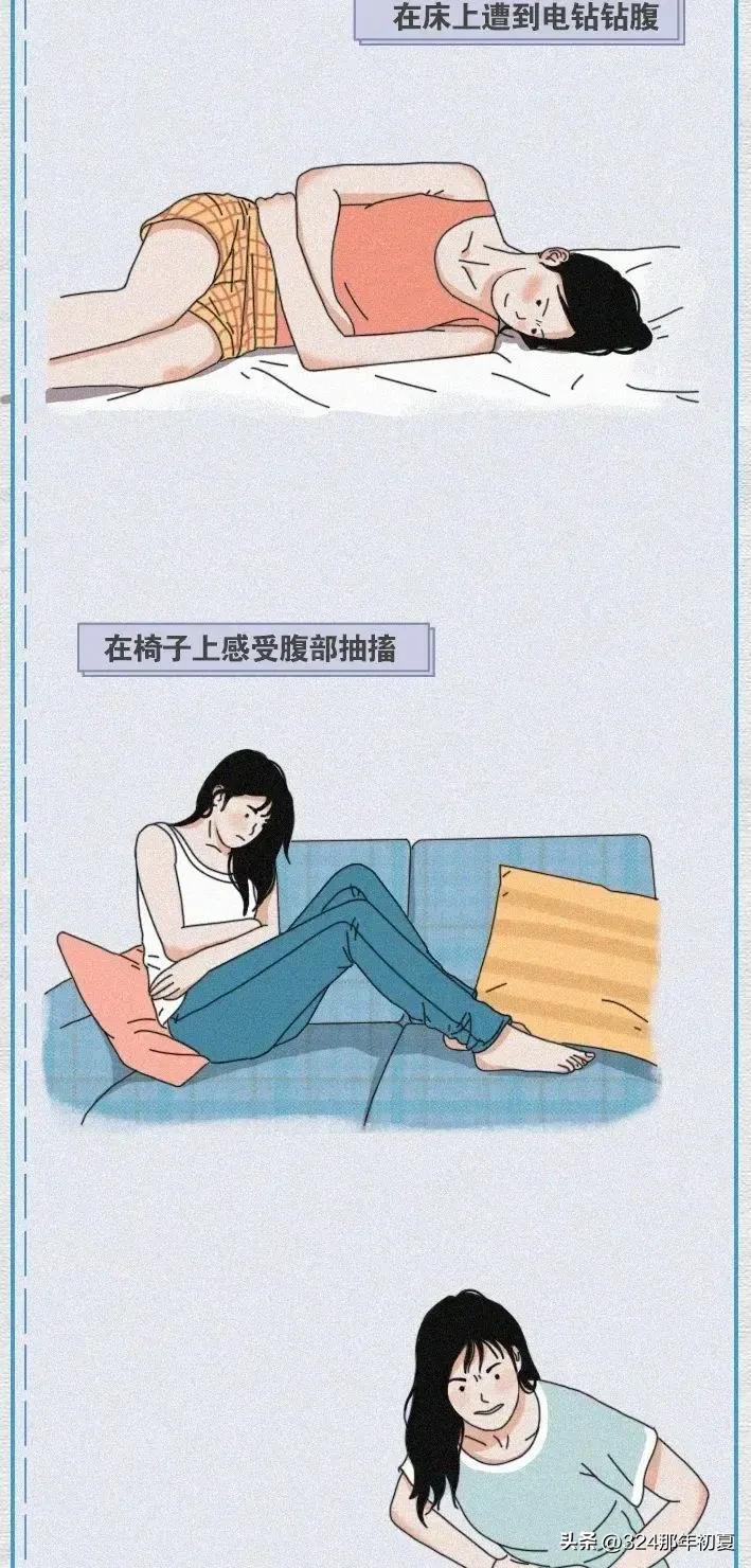 女生来大姨妈会有哪些表现漫画,女生第一次来大姨妈漫画