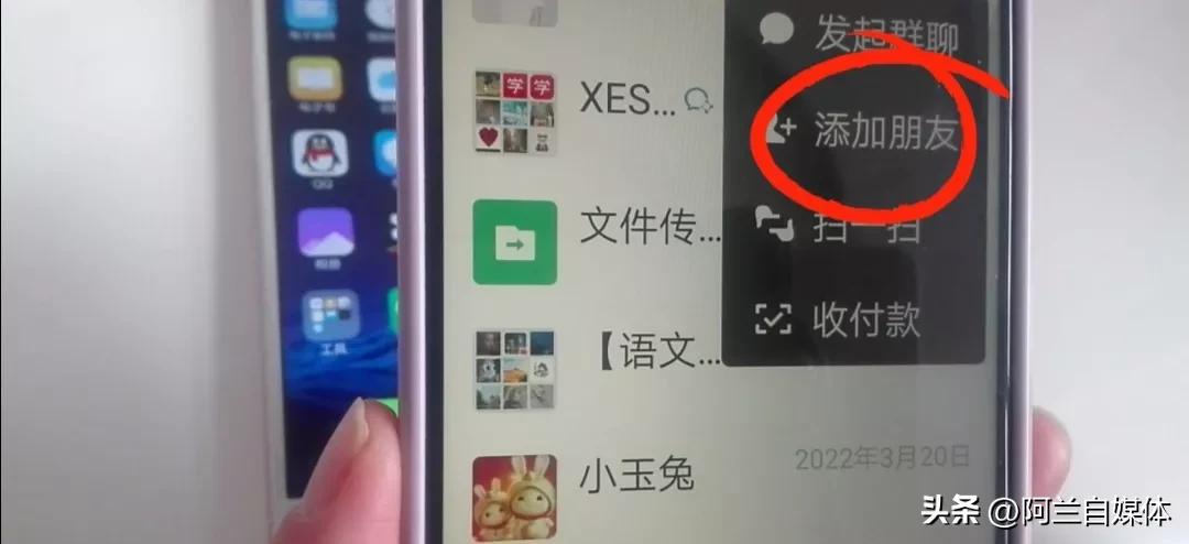 如何不用加微信好友就可以聊天,微信添加好友聊天有6种方法