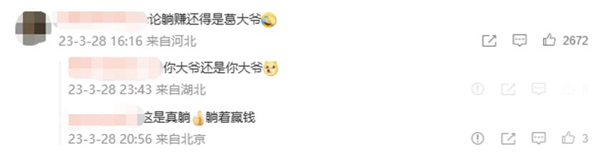 6年544起诉讼获赔759万！网友：论躺赢还得是葛大爷