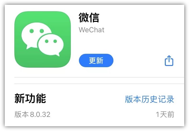 微信8.0.42版本更新了什么,微信8.0.17正式版更新了什么