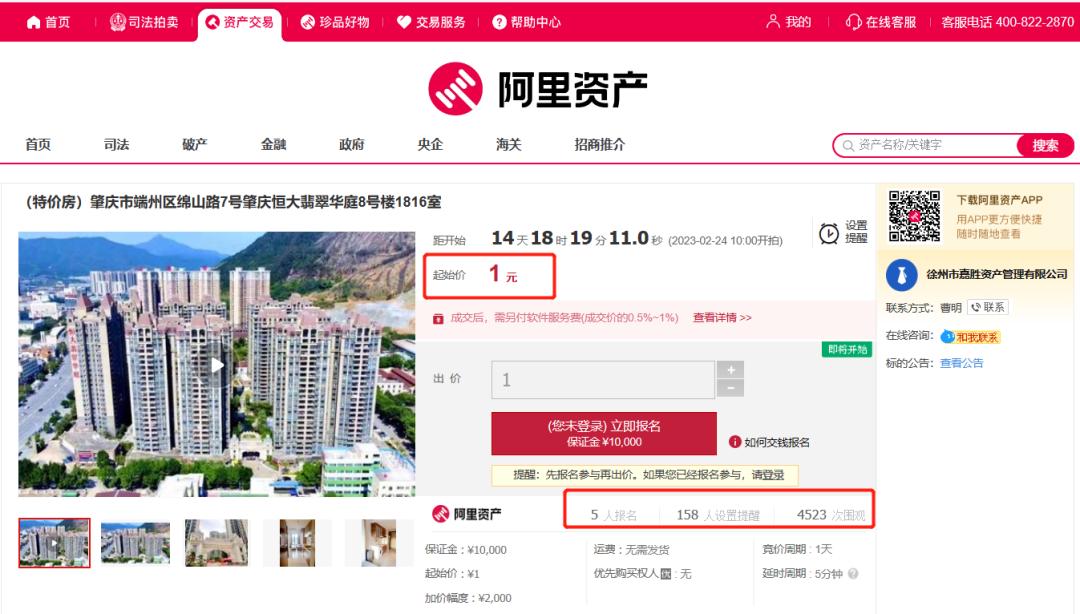 肇庆高性价比的房子出炉啦,肇庆房子拍卖价格