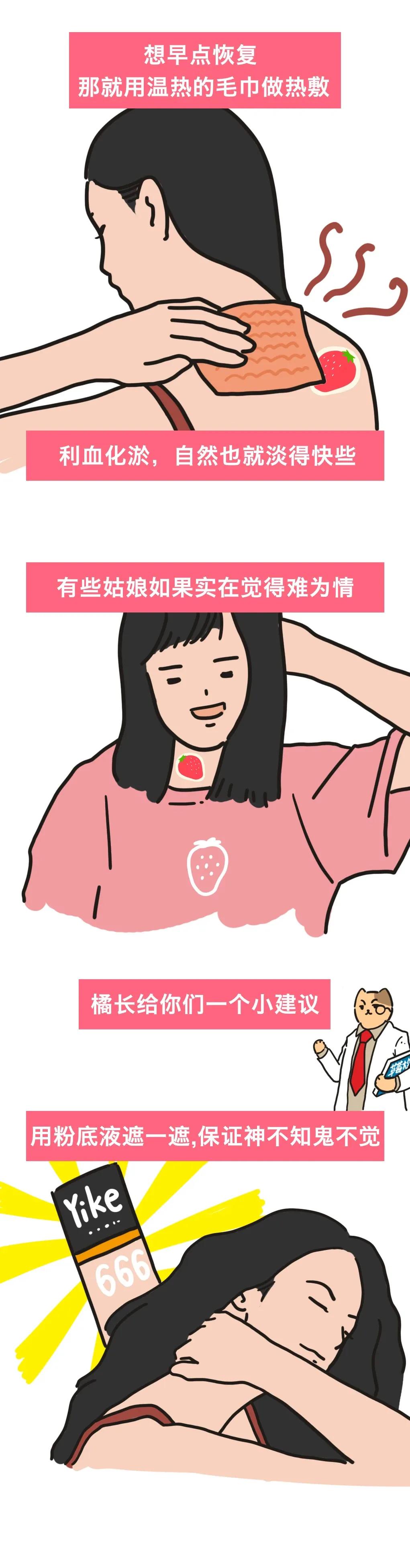 为什么男生喜欢在女生脖子上种草莓？