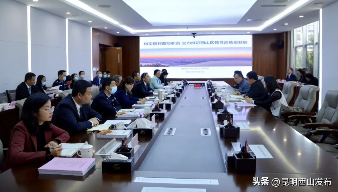 昆明市西山区教育体育局教育督导,区人民政府教育督导