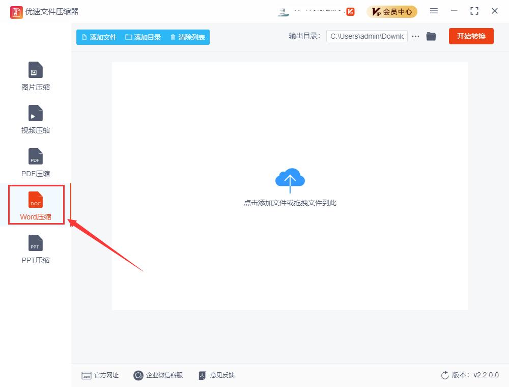 怎样压缩word大小,word如何压缩照片的大小