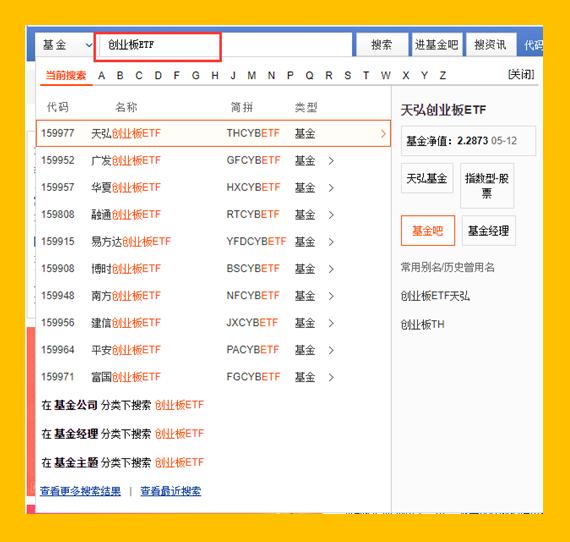 场内基金和etf一样吗,场内基金和etf佣金