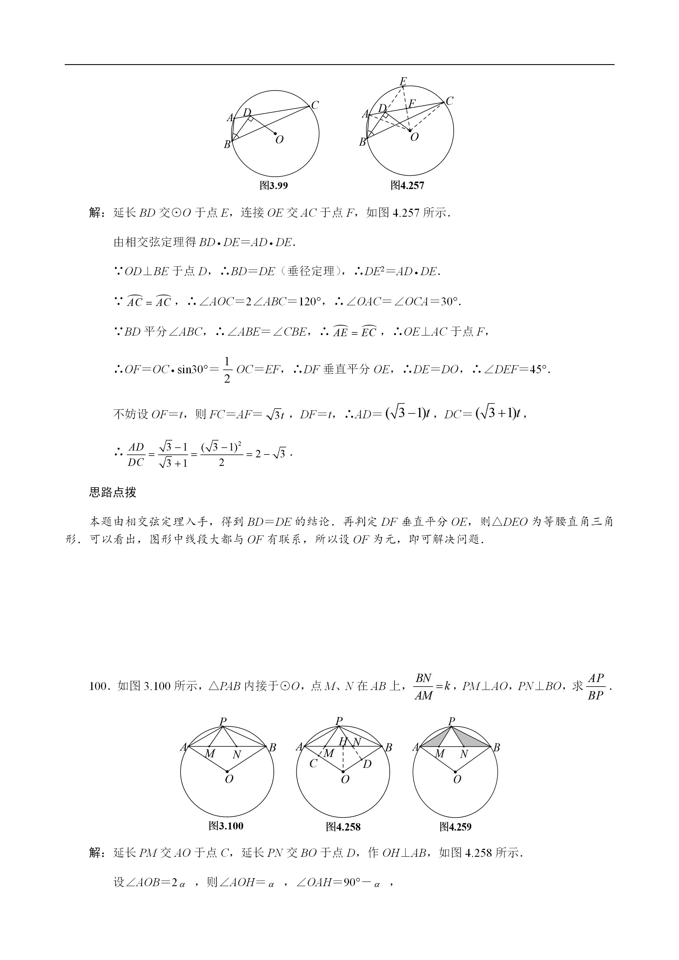 平面几何100道及答案,二次函数与几何综合解题技巧