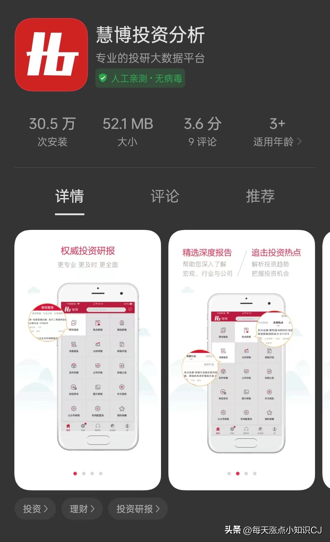 初入职场提高效率的app,职场三款神级app