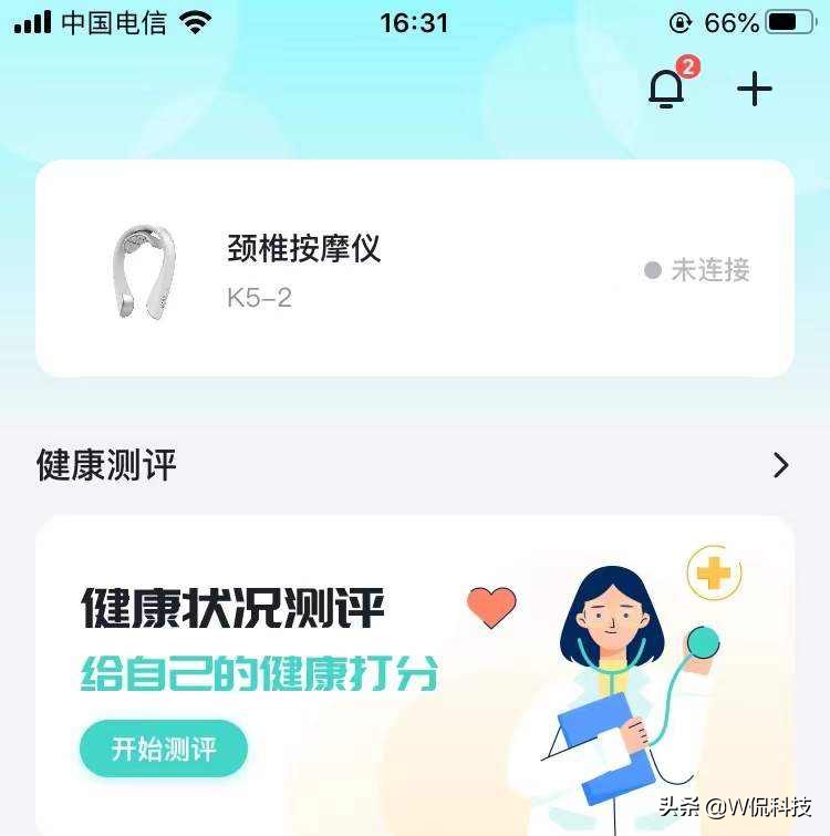 脖颈部按摩器是智商税吗,颈椎按摩器是智商税吗知乎