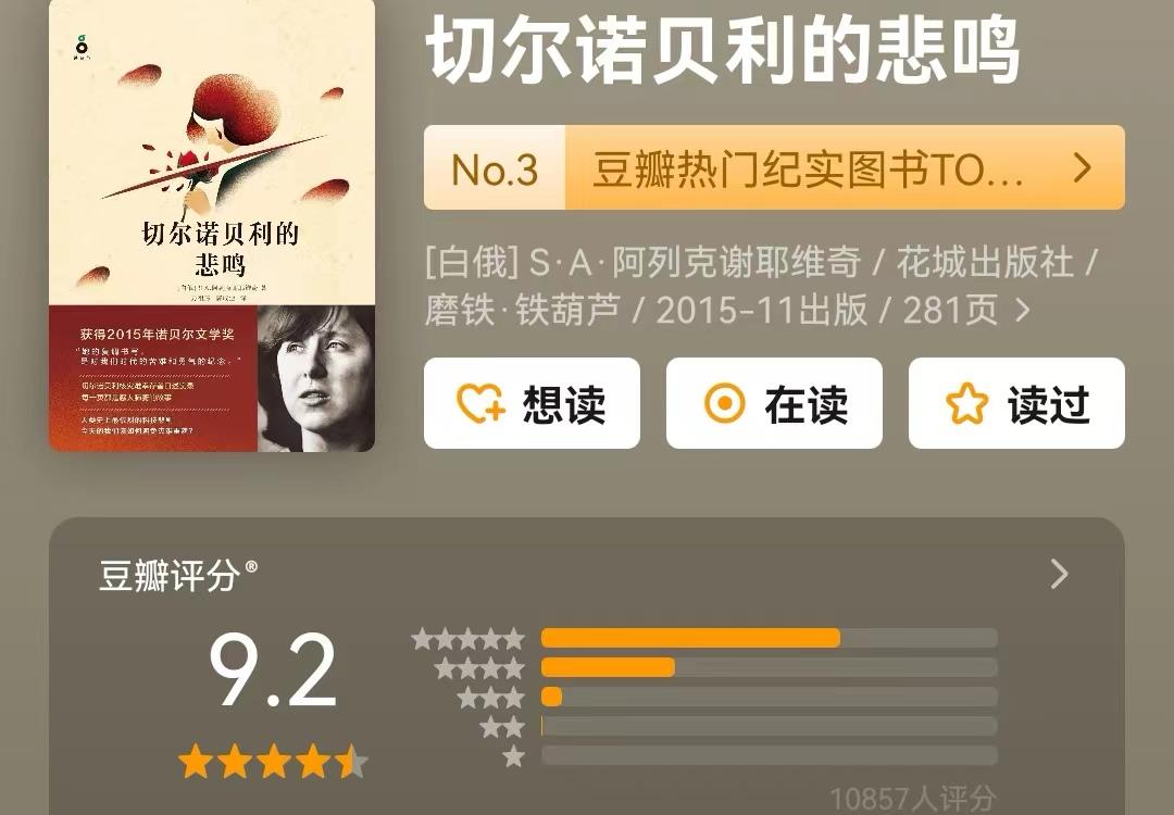 血淋淋的纪实！5本高分好书，真实再现那些让人揪心的天灾*祸人**