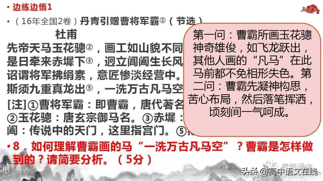 2023年高考古诗词鉴赏真题汇总,2023届高考专题复习古诗词鉴赏