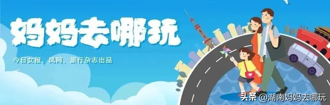 出发!长沙家门口的“非洲遛娃乐园”,小朋友最喜欢的长沙乐园!