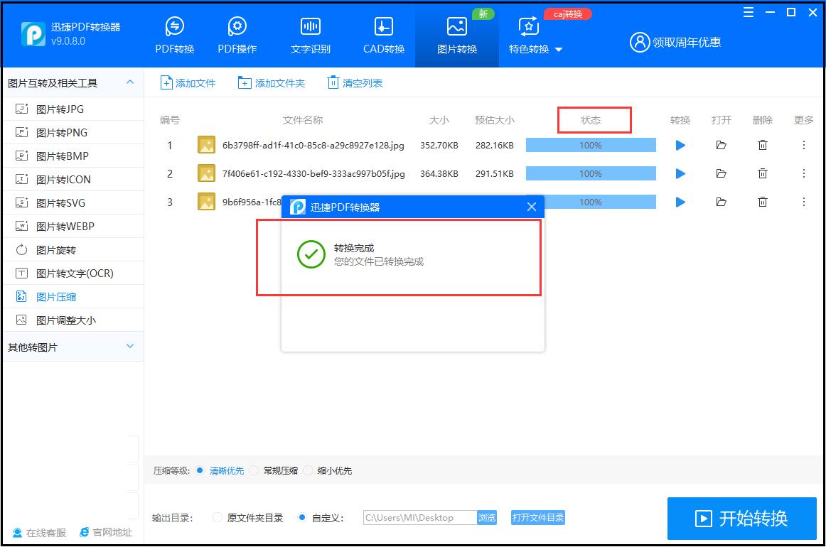 图片压缩到100k的方法,电脑图片压缩方法