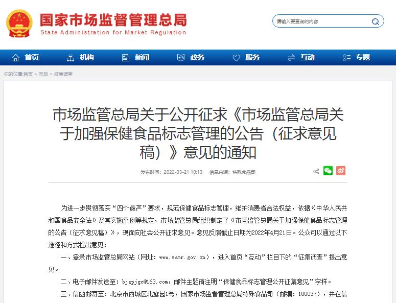 警惕保健品市场乱象套路,保健食品虚假营销怎么办