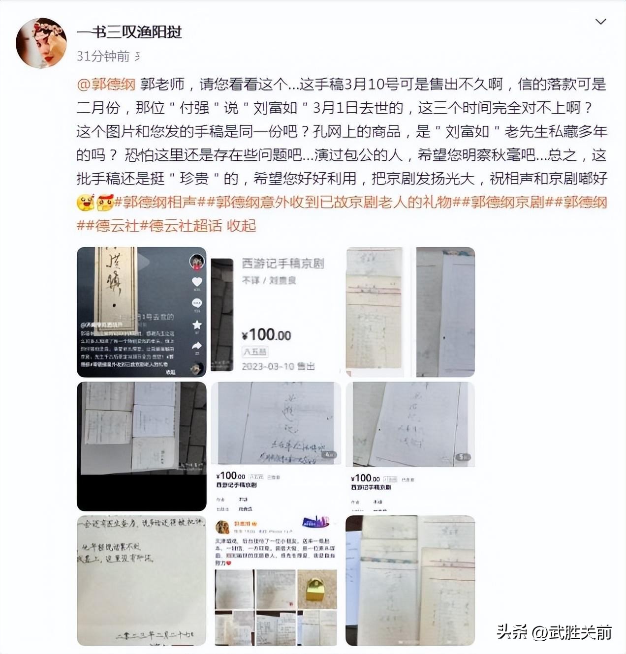 感恸经济带火了小印章，夫子网上的旧手稿，抄书机器