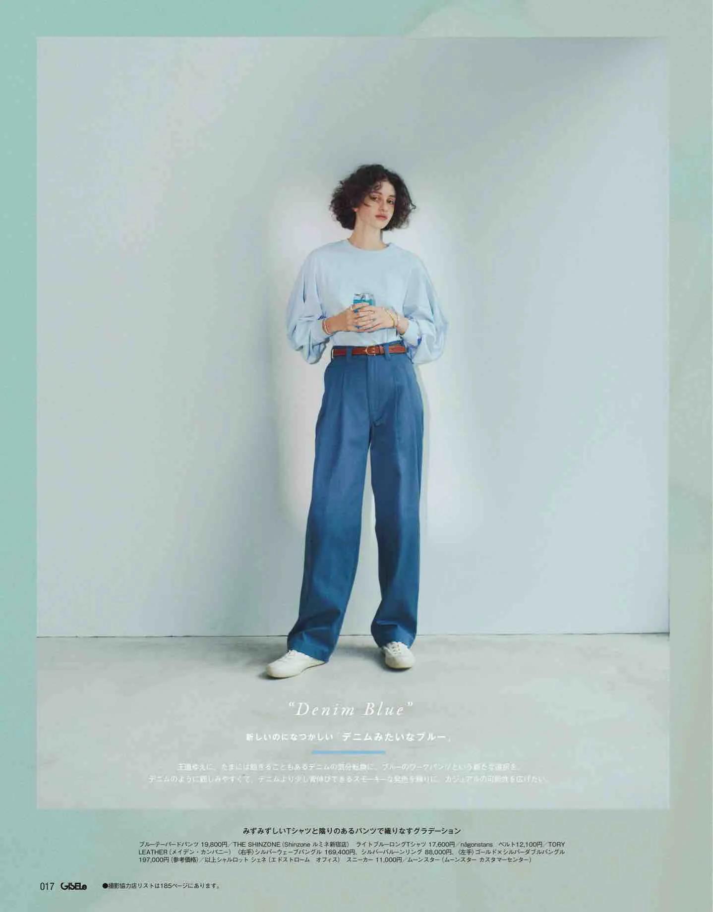 日本时尚杂志2022四月刊,日本时尚杂志在线阅读