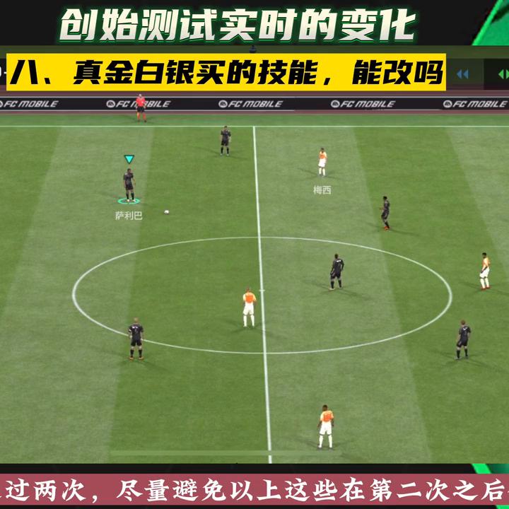 fifa创世测试,fifa足球世界更新讲解