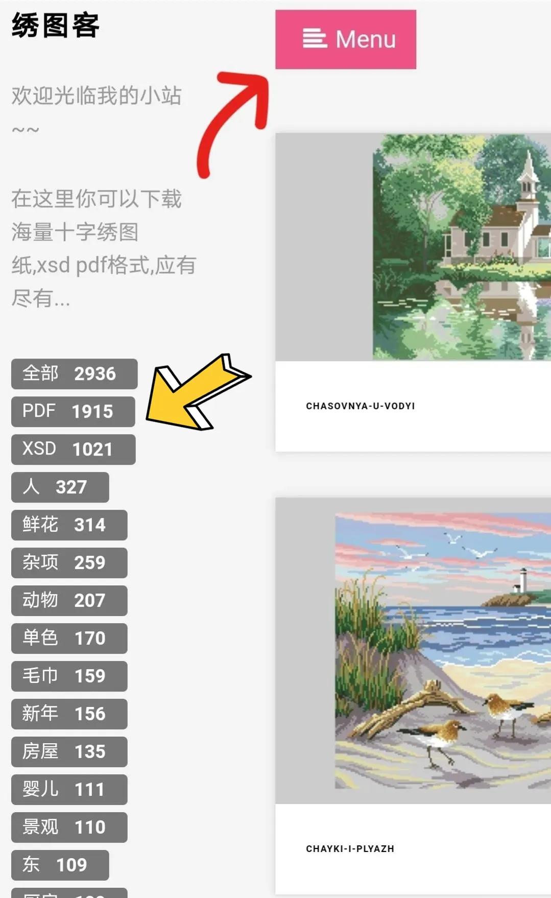 十字绣免费图纸简单的花,十字绣图纸网站图文