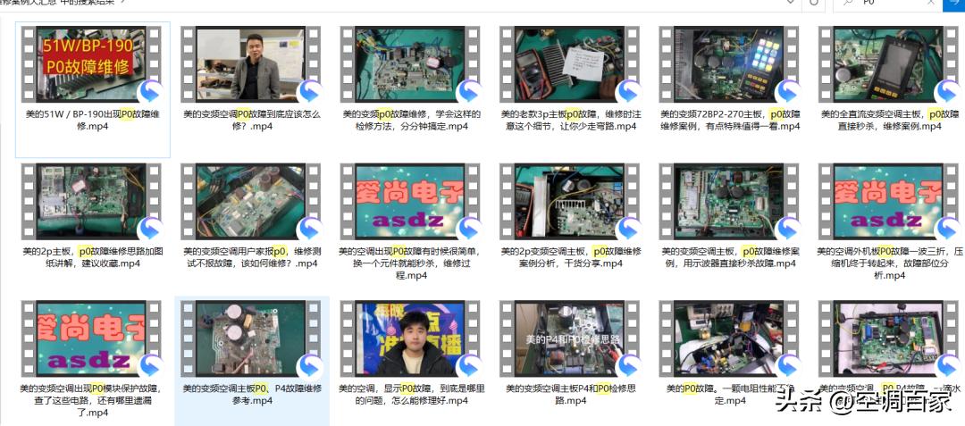 变频空调电路板维修视频技术资料,变频空调ipm电路图详解