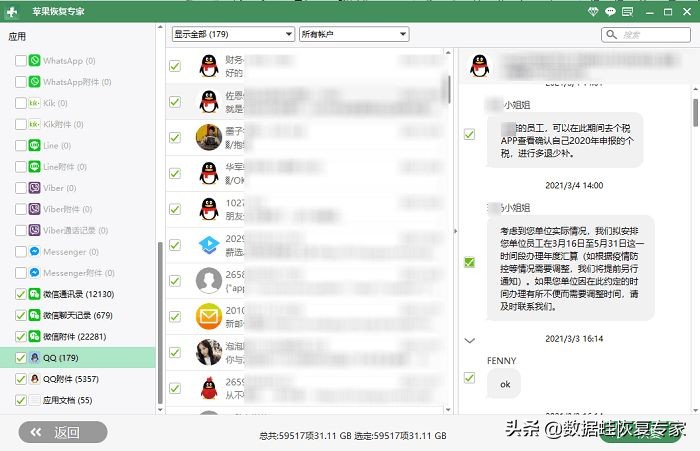 手机QQ聊天记录删除怎样恢复,手机qq聊天记录删除怎么恢复苹果