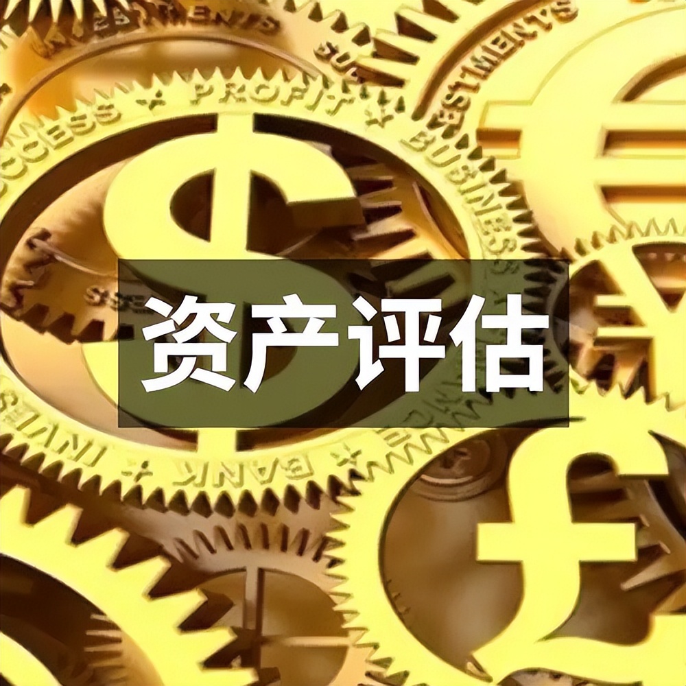 工商管理专业资产评估,资产评估与管理专业的前景