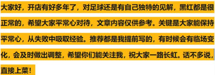8.30竞彩推荐,今日竞彩胜平负预测推荐