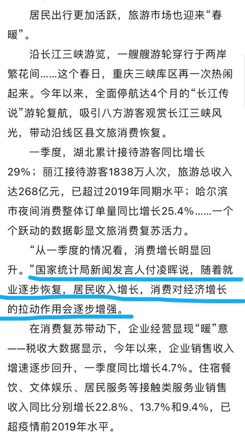 服装的消费趋势,服装消费发展趋势