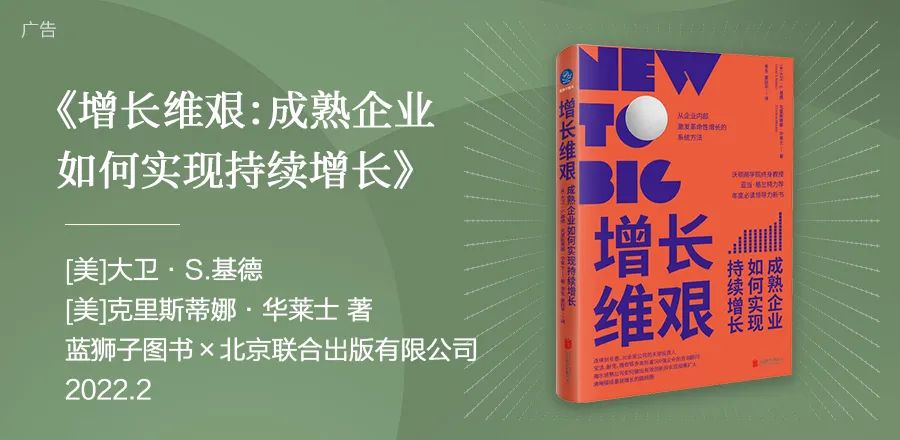 下半年,向上看,11本书带你预见未来,重拾信心|蓝狮子书单