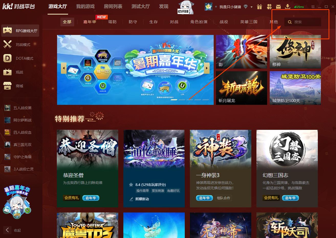 真三国无双3.9d对战平台用哪个,真三国无双3.9solo直播