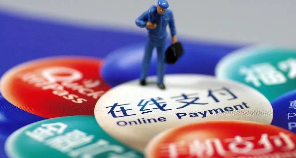 第三方支付机构面临哪些风险,支付公司的困局