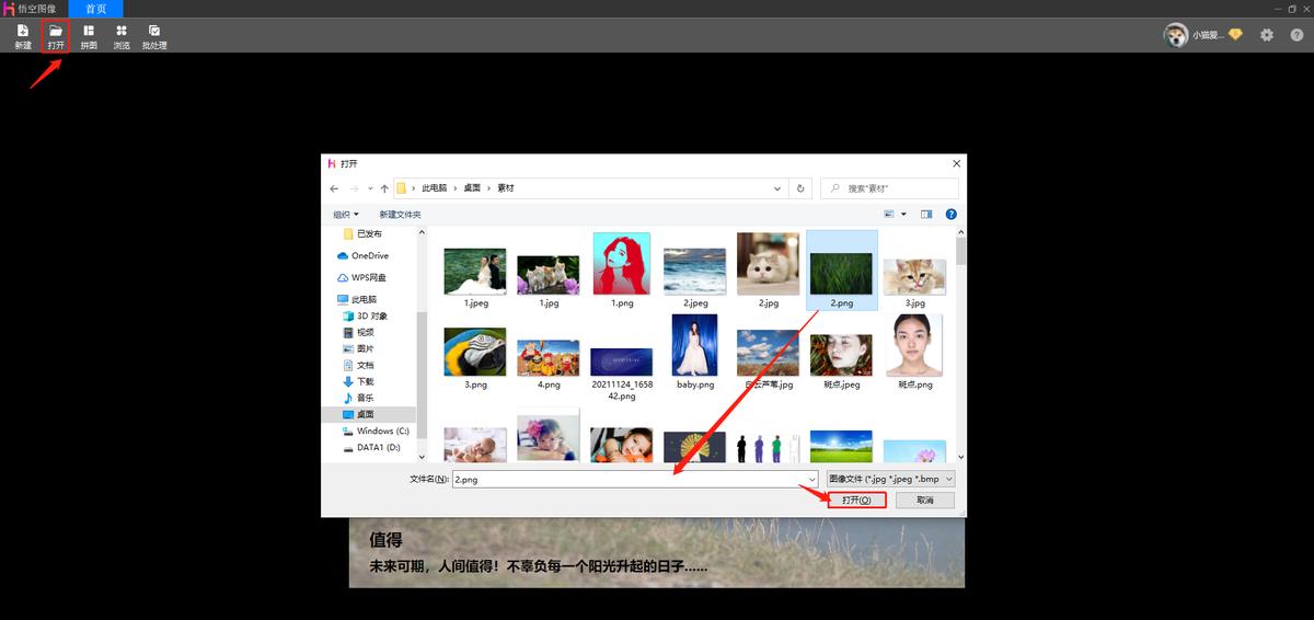 悟空带你看星星,悟空视觉表现
