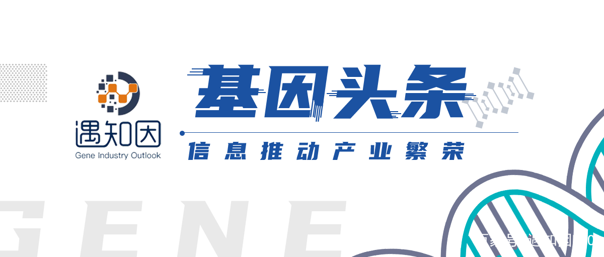 达安基因报道,达安基因最新信息股吧