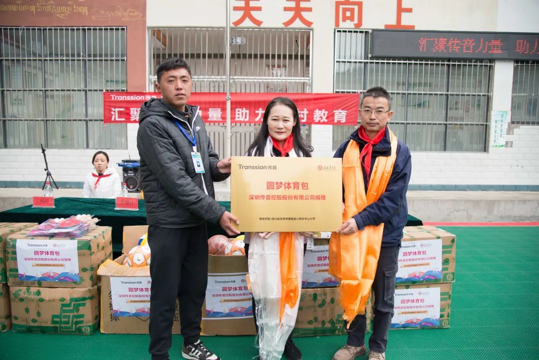 传音携手爱德基金会走进甘孜藏区学校，开展“圆梦体育包”项目
