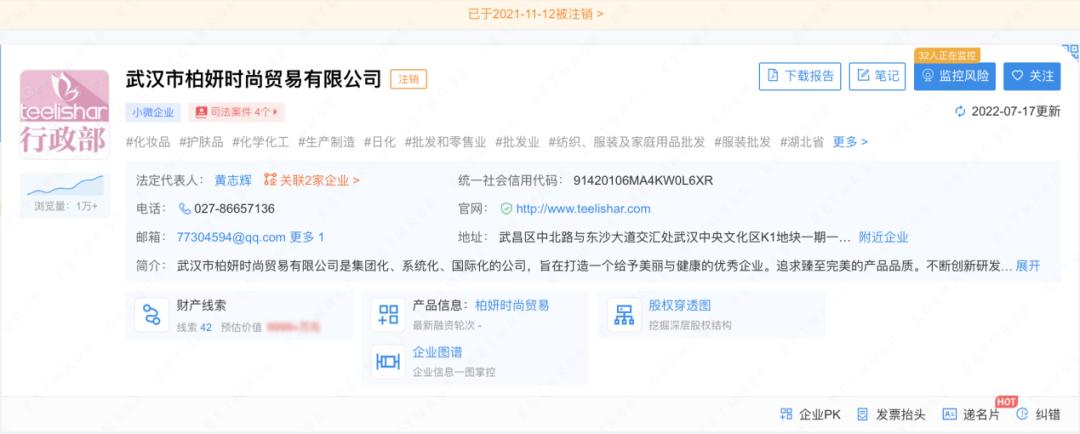 法院起诉缇丽莎尔传销是什么结果,缇丽莎尔传销骗局揭秘