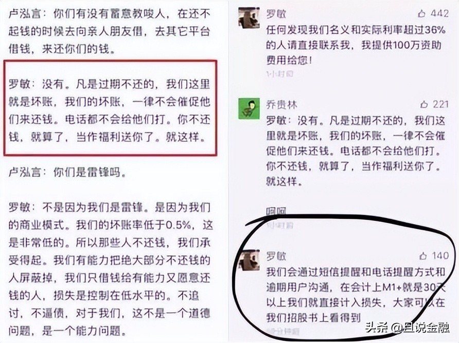 学生贷趣分期,趣分期校园贷