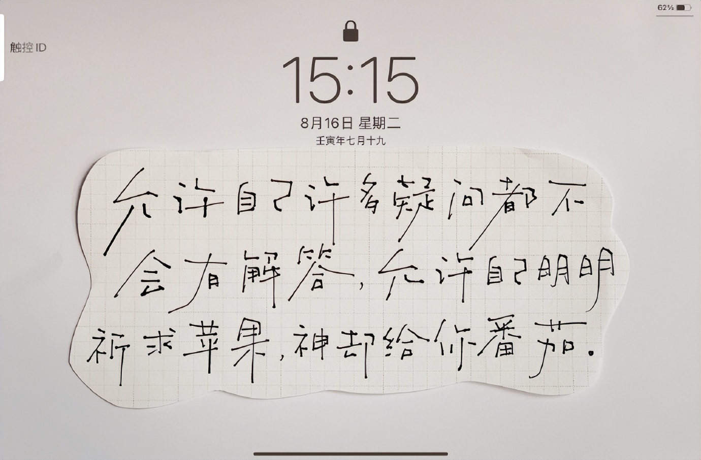 好听的一段文字温柔治愈,温柔而治愈的短句子写在纸上的