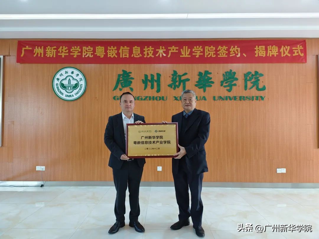 广州新华学院2023专升本招生专业,2023广州新华学院九月招生吗