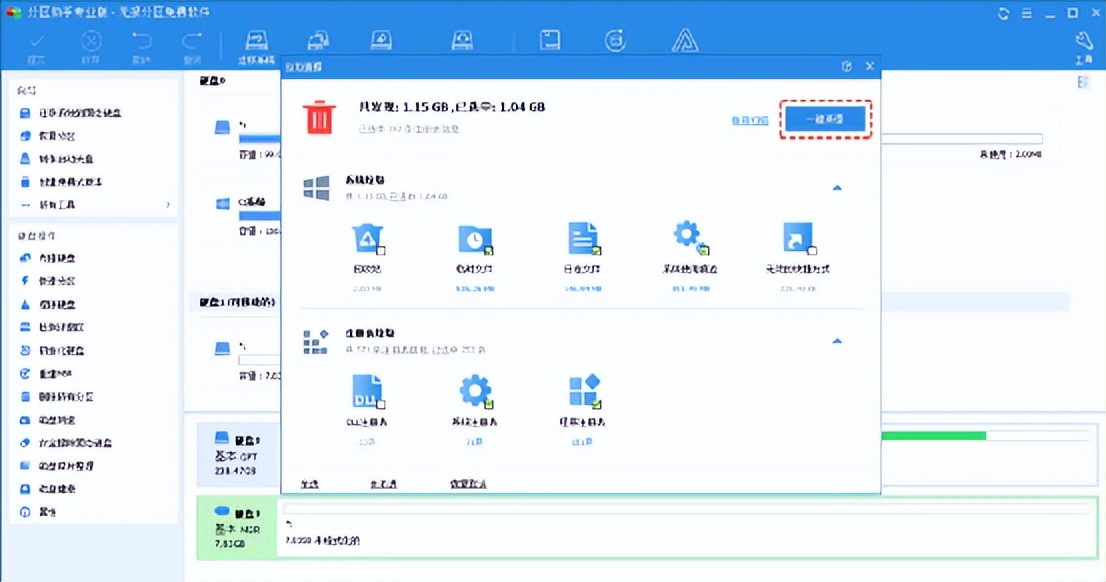 清理电脑c盘垃圾文件win10,笔记本电脑哪个软件清理垃圾最好