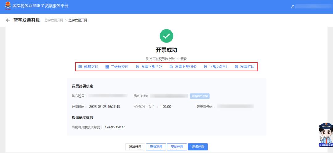 税务版电子发票蓝字发票怎么开,数字化电子发票首次开票怎么操作