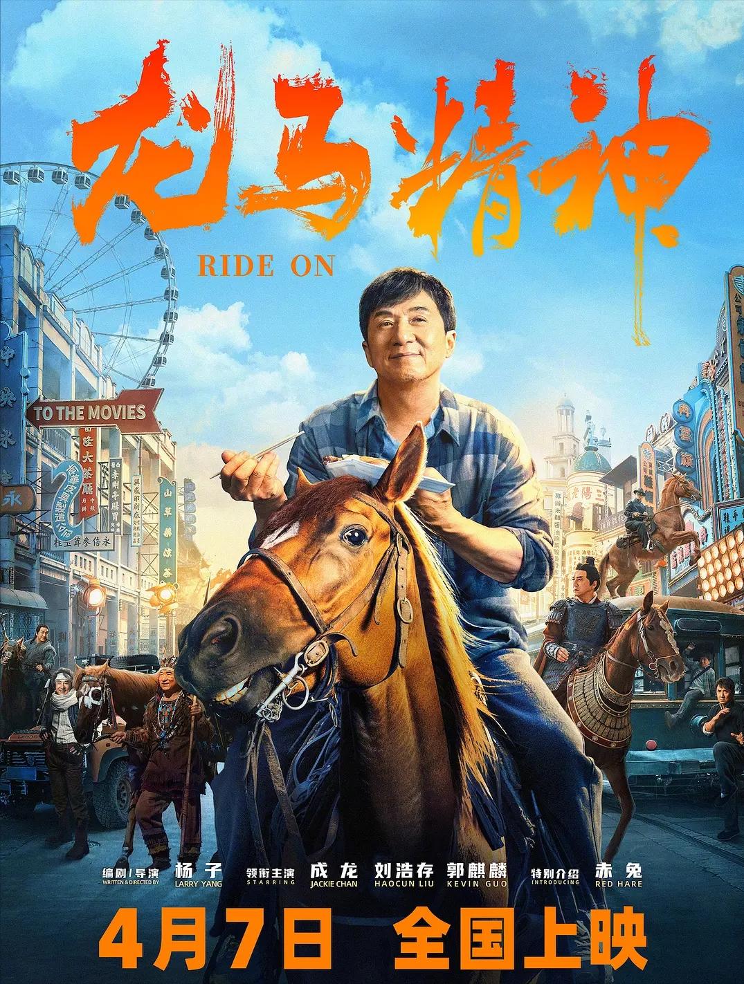 刘浩存还会和成龙拍电影吗,成龙新片为什么要用刘浩存