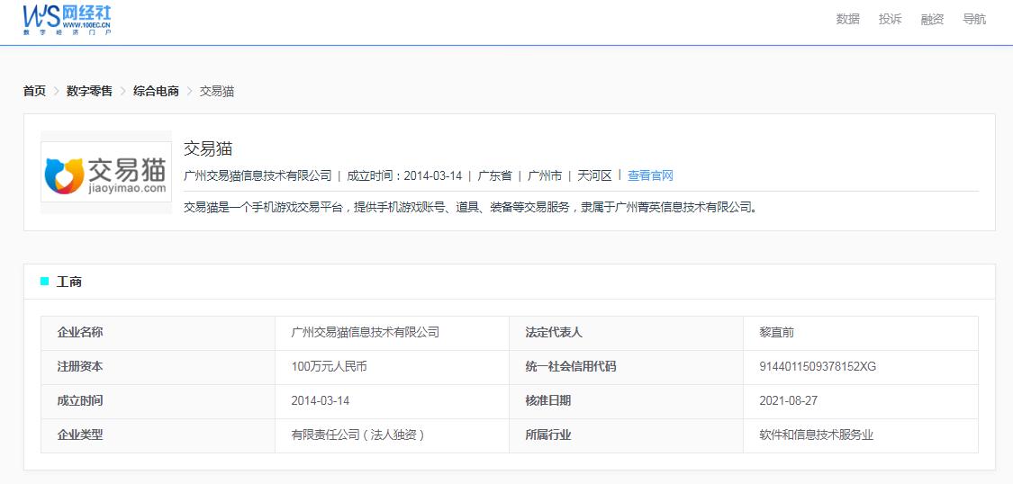 交易猫被买家申诉有什么后果,交易猫买家恶意申诉不还钱