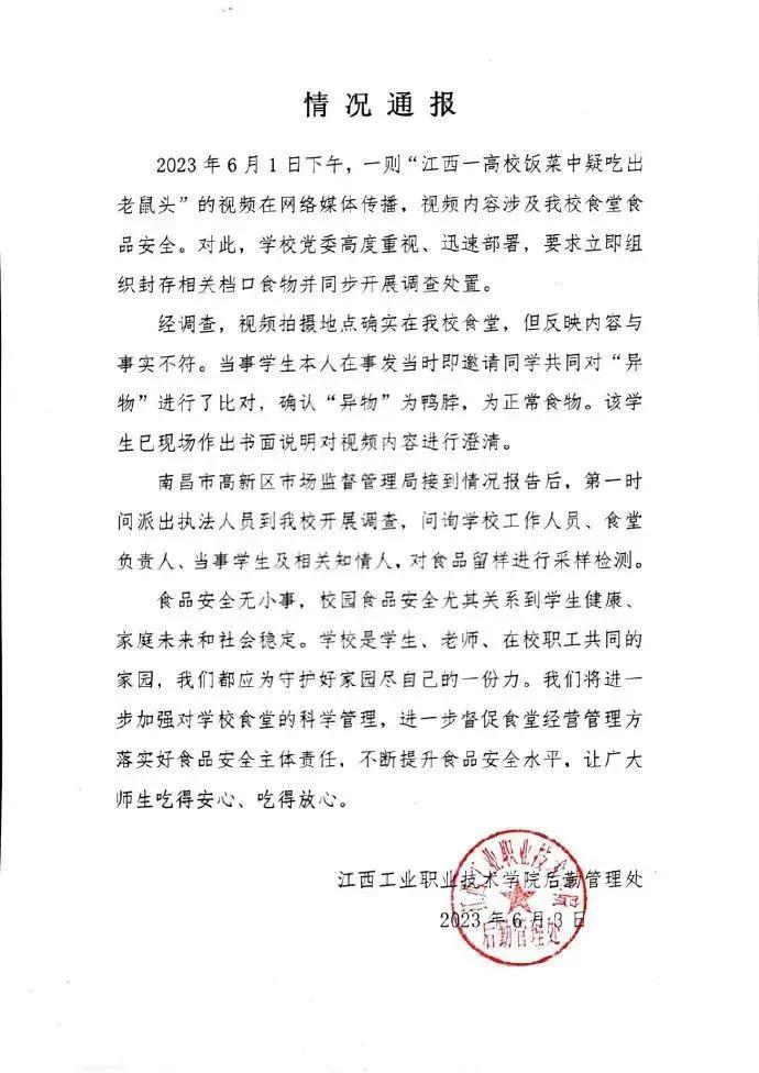 江西工业职业技术学院事件剖析,江西工业职业技术学院事件梳理
