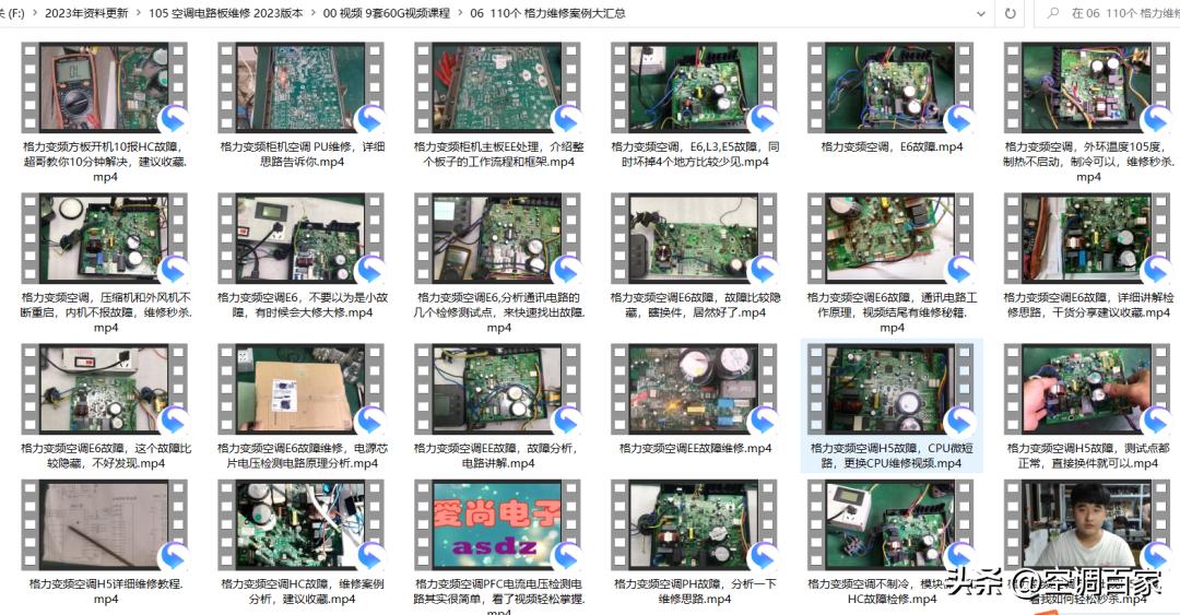 变频空调电路板维修视频技术资料,变频空调ipm电路图详解