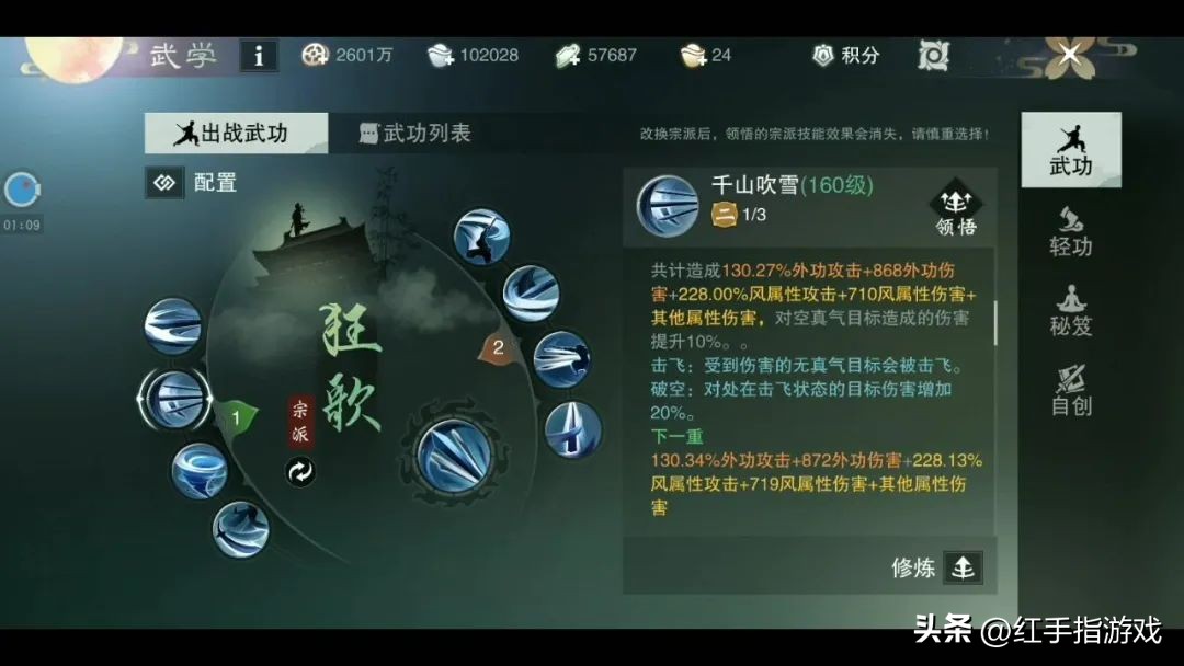 一梦江湖新手入坑攻略基础篇,一梦江湖微氪玩哪个职业