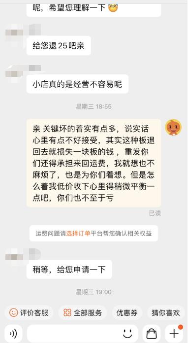 在淘宝上买东西商家要五十块钱,淘宝上买东西花了1400
