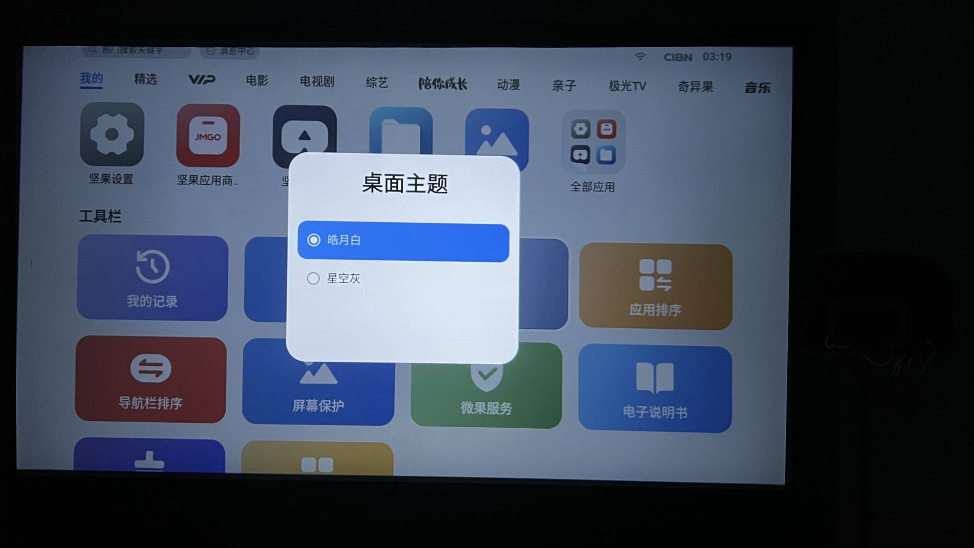 千元以内投影仪推荐小明q1pro,小明q2pro投影仪深度测评