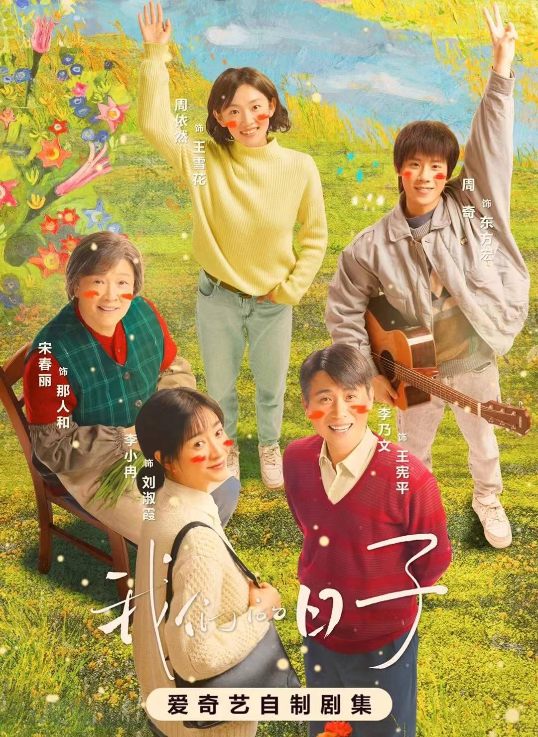 2023年最好的十部剧,2023评分最高的10部剧