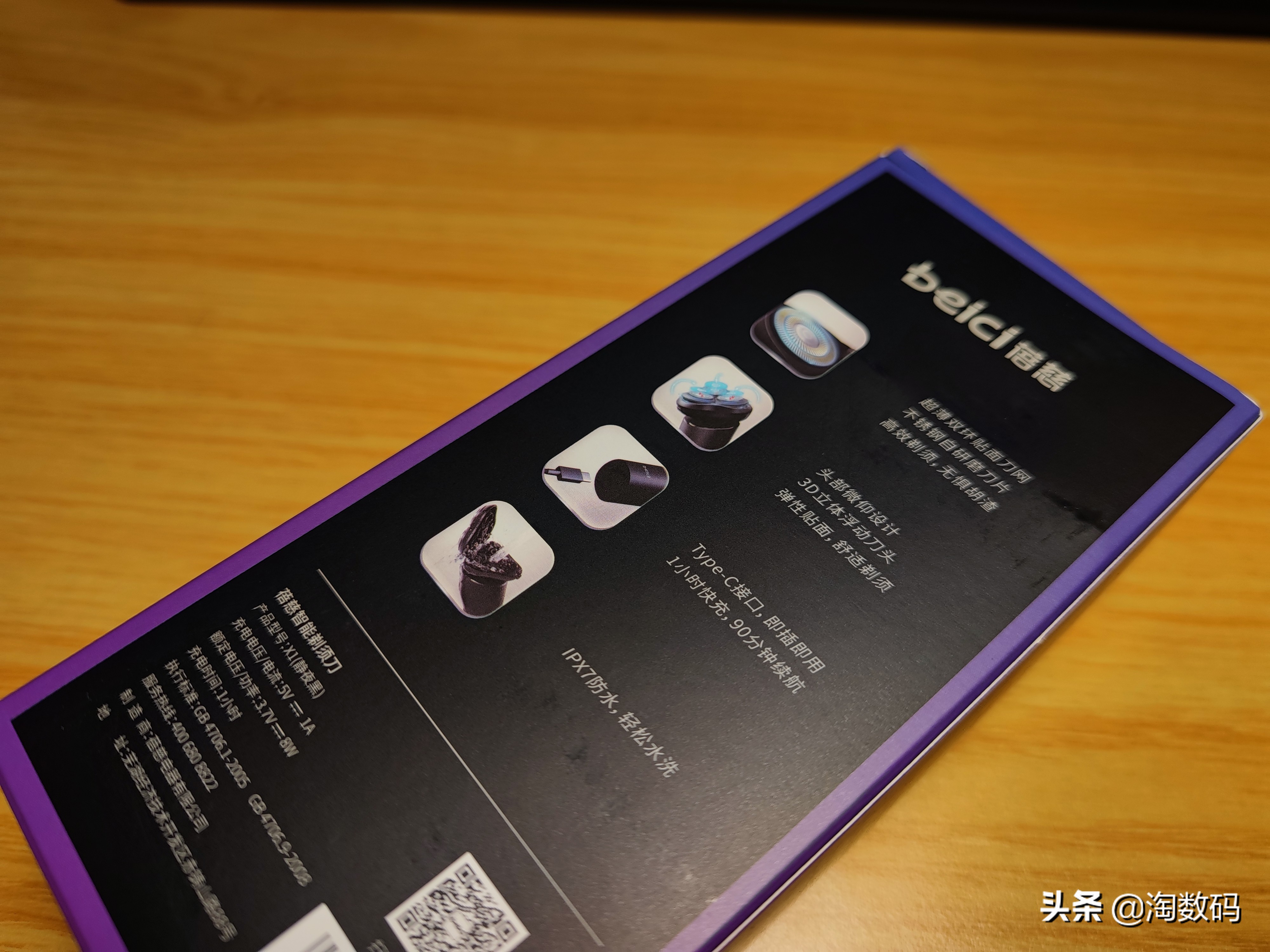 typec充电的剃须刀测评,新款typec剃须刀