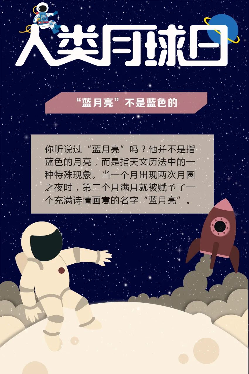关于月球你还了解到哪些知识,关于月球的情况你都知道哪些